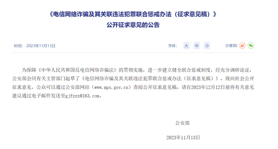 電詐重要頭目浮出水面！遣返回國后會面臨哪些處罰？