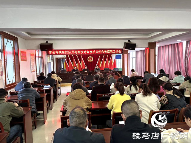 確山縣普會(huì)寺鎮(zhèn)：幫扶隊(duì)員來(lái)助力，攜手共建美庭院