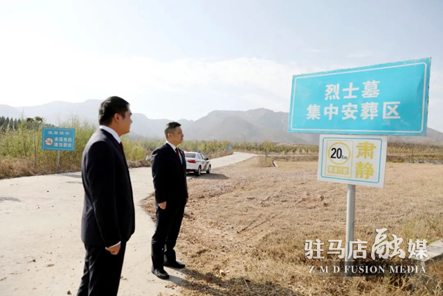 告慰英烈！驛城區(qū)19位散葬烈士遺骸遷葬至烈士陵園