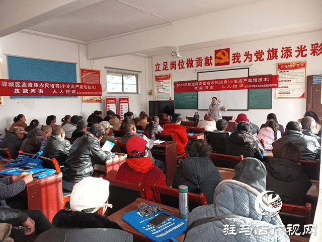 驛城區(qū)朱古洞鄉(xiāng)：高素質(zhì)農(nóng)民培訓(xùn)為鄉(xiāng)村振興“儲(chǔ)能發(fā)電”