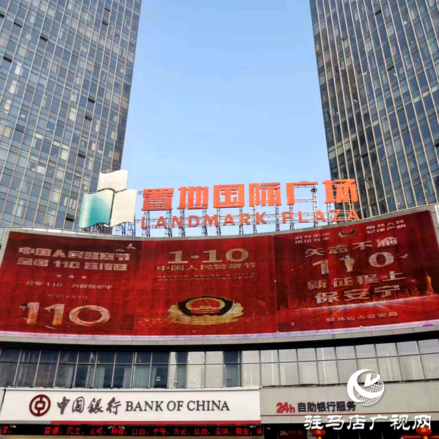 駐馬店市公安局示范區(qū)分局開展“砥礪奮進110，一心為民保安寧”宣傳活動