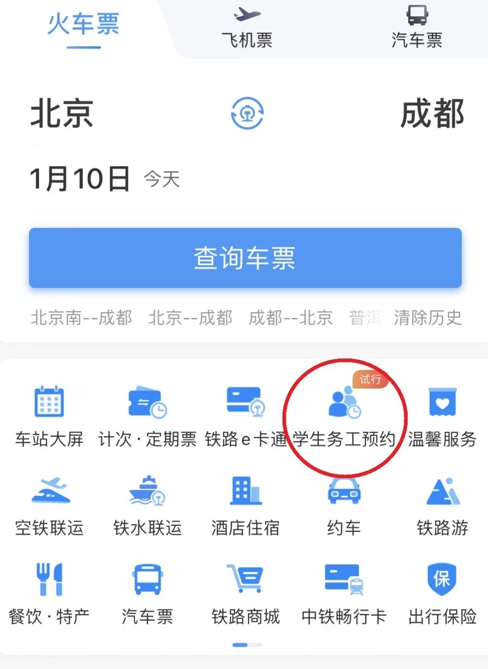 春運期間，這些人可提前購票！購票指南→