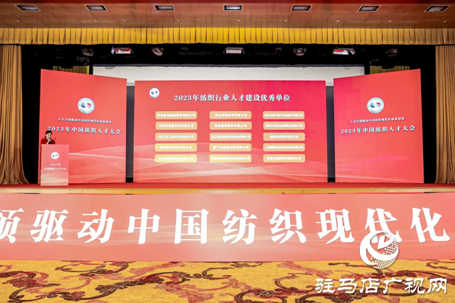 喜訊！西平縣被評為2023年推動中國紡織現(xiàn)代化人才建設(shè)優(yōu)秀產(chǎn)業(yè)集群