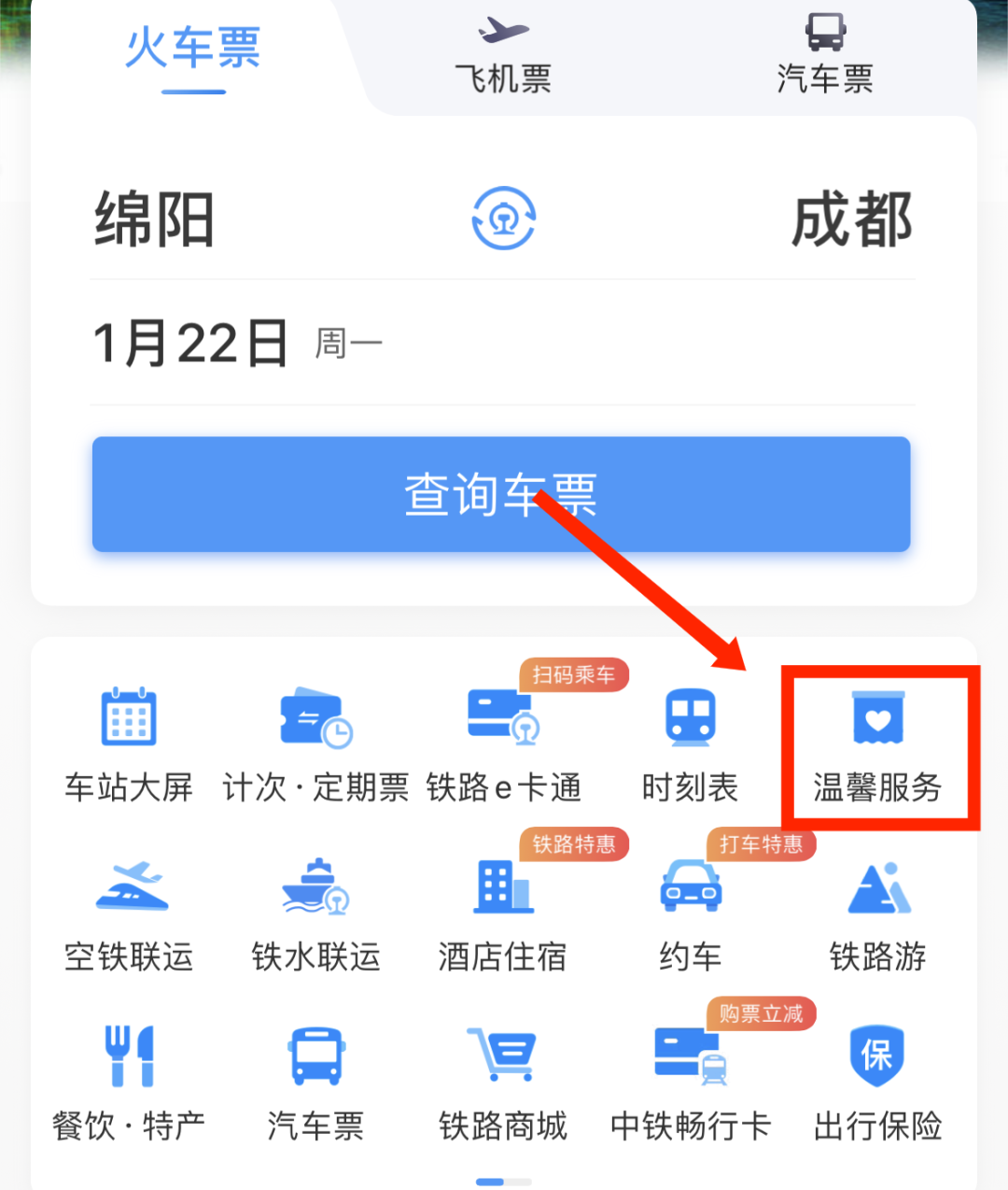 乘火車出行遺失物品怎么找回來？記住三個辦法