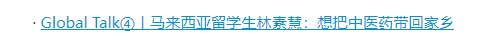 Global Talk兩會(huì)特別版①丨“巴鐵”小伙王勇：我也是河南發(fā)展的見(jiàn)證者