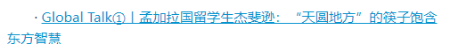 Global Talk兩會(huì)特別版①丨“巴鐵”小伙王勇：我也是河南發(fā)展的見(jiàn)證者