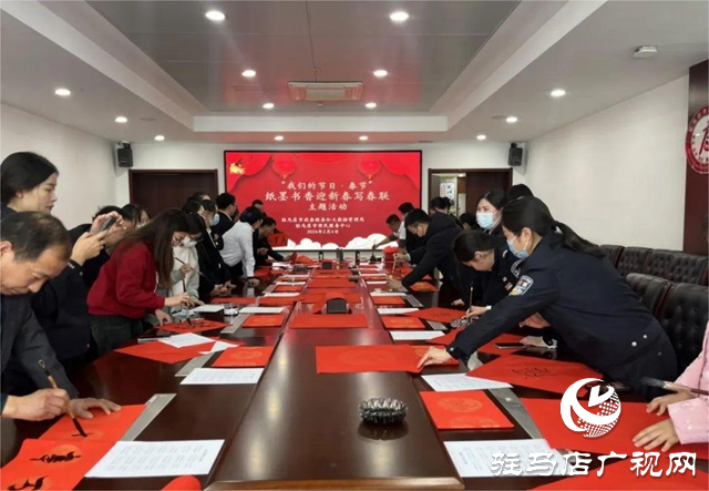 駐馬店市政務服務和大數(shù)據(jù)管理局、市便民服務中心開展“紙墨書香迎新春”活動