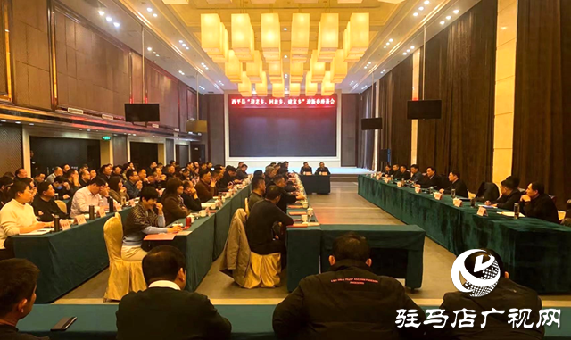 西平縣舉行“迎老鄉(xiāng)、回故鄉(xiāng)、建家鄉(xiāng)”迎新春座談會(huì)