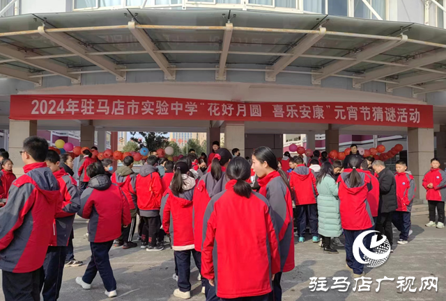 駐馬店實驗中學(xué)：元宵猜燈謎 趣味迎開學(xué)