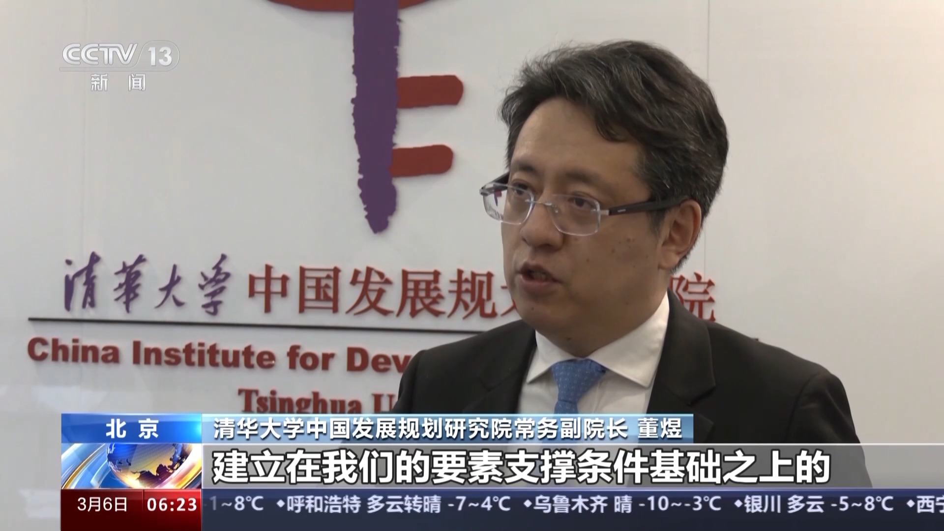 今年政府工作報告釋放哪些重要信號？專家解讀→
