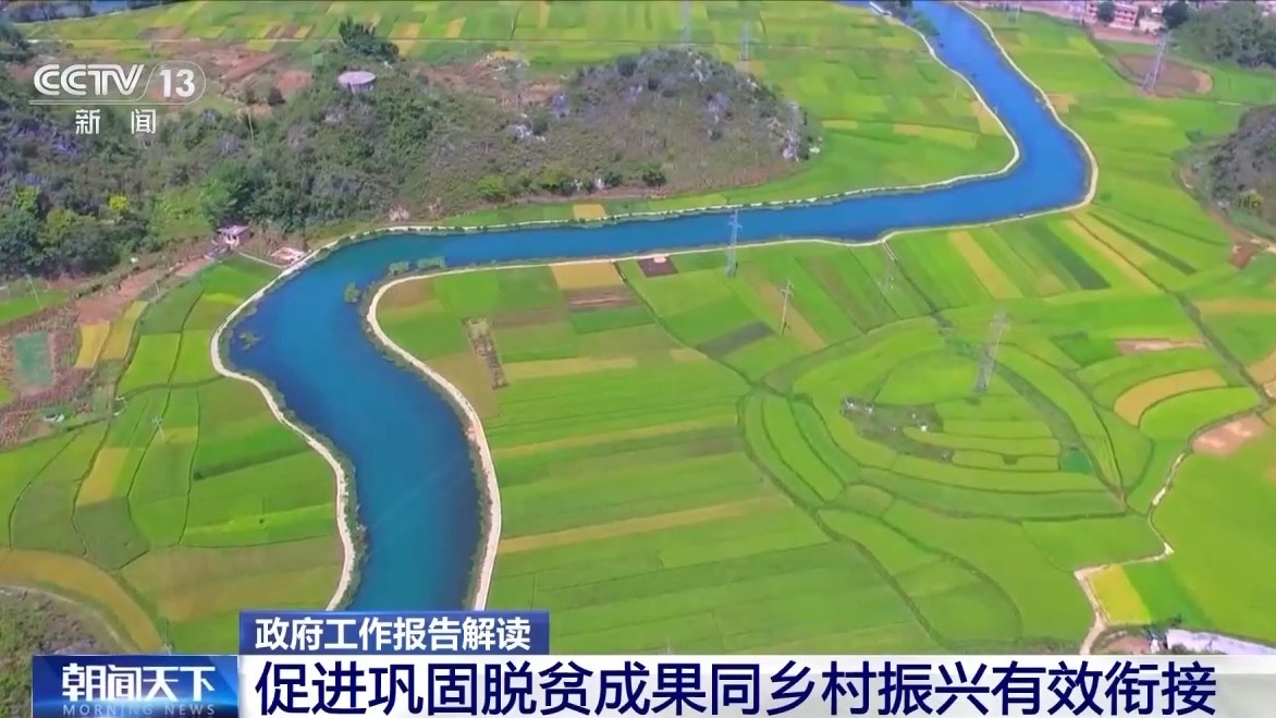 “大農(nóng)業(yè)觀”第一次寫入政府工作報(bào)告！今年“三農(nóng)”工作重點(diǎn)有這些