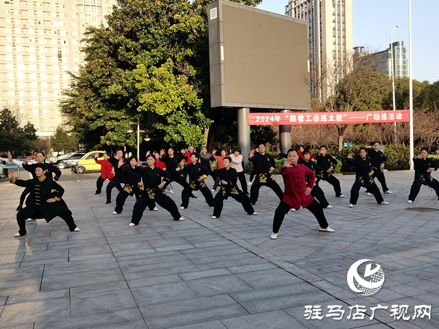 “跟著工會(huì)練太極”—廣場(chǎng)練吸引廣大職工一起跟練