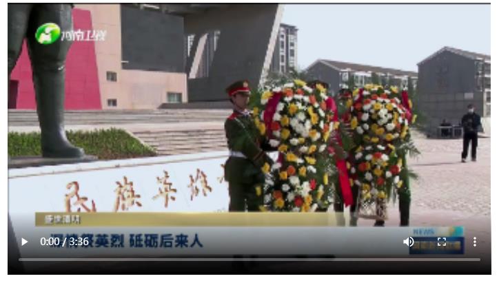 深情祭英烈 砥礪后來(lái)人丨盛世清明