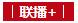 聯(lián)播觀察｜美好春光里的“特別”會見