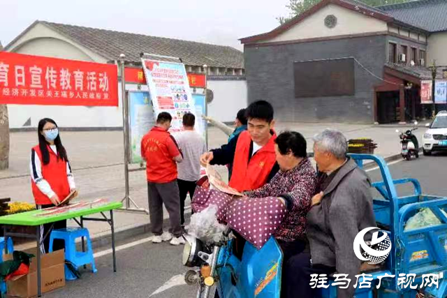 駐馬店經(jīng)濟(jì)開發(fā)區(qū)關(guān)王廟鄉(xiāng)開展全民國家安全教育日宣傳活動