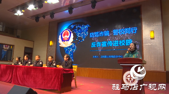 向校園欺凌說“不”！正陽公安開展法治宣傳進(jìn)校園活動(dòng)