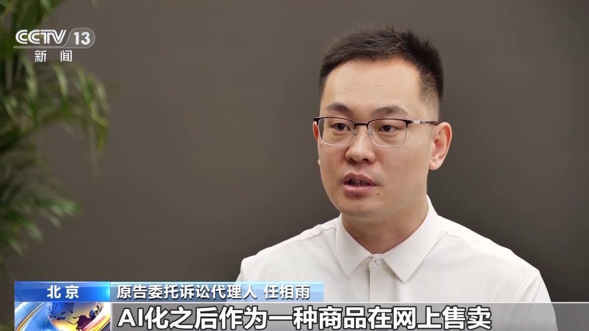 自己的聲音被AI“偷走”如何維權(quán)？全國(guó)首例判了
