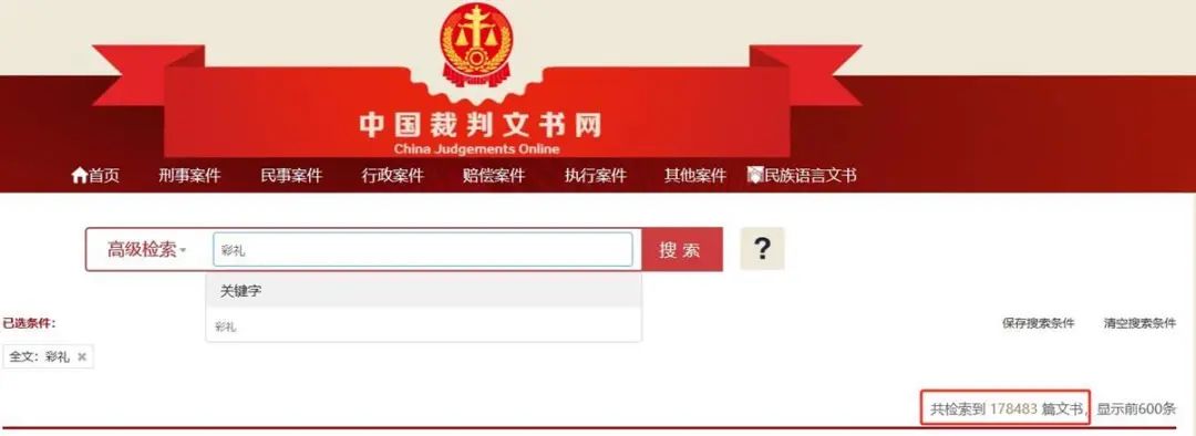女方不退20多萬(wàn)彩禮被帶上警車，法院全程直播，網(wǎng)友：好看