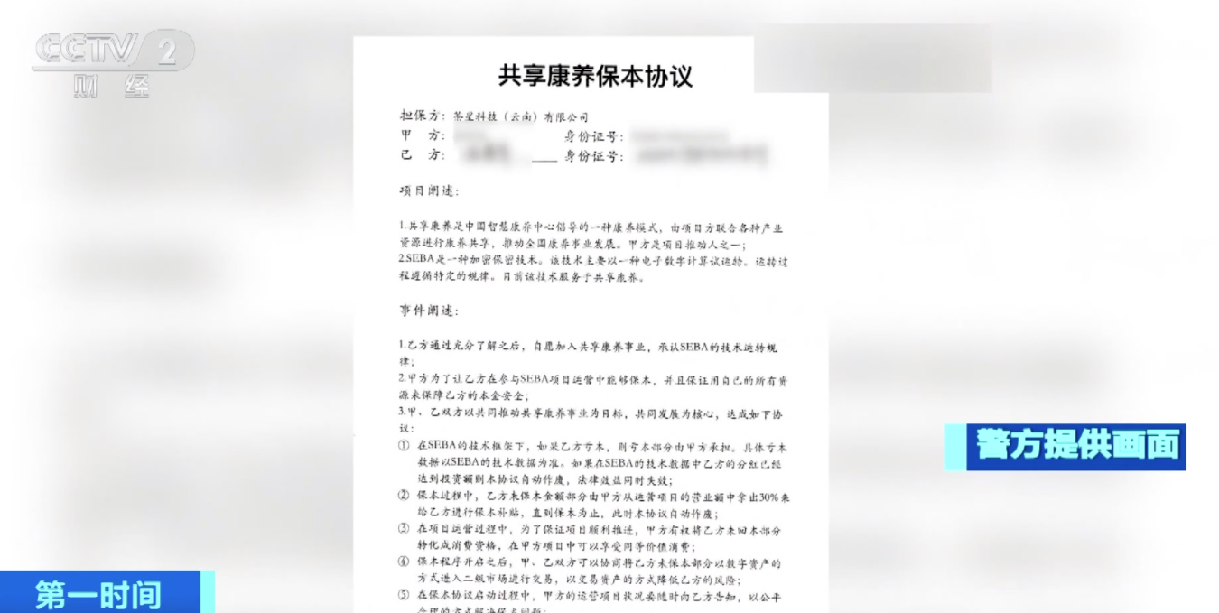 警惕！這些“投資養(yǎng)老”都是詐騙！部分省份出手，防范養(yǎng)老資金風(fēng)險