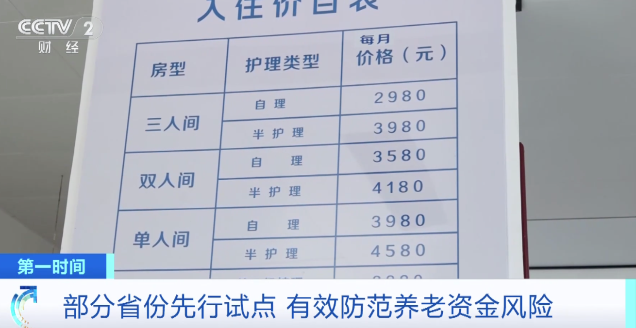 警惕！這些“投資養(yǎng)老”都是詐騙！部分省份出手，防范養(yǎng)老資金風(fēng)險