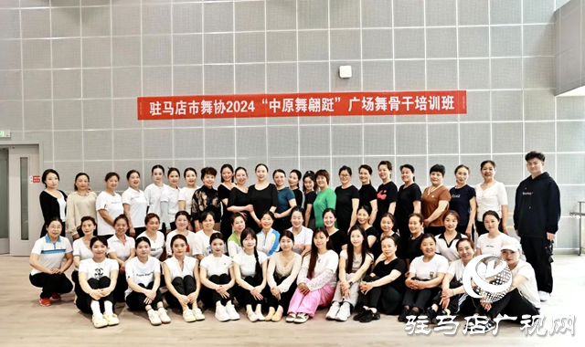 泌陽(yáng)縣文聯(lián)及縣舞蹈家協(xié)會(huì)組織骨干參加省市舞蹈“強(qiáng)基工程”培訓(xùn)