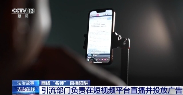 “名師”帶你開網(wǎng)店可年入百萬？拆解騙子“四步套路”詐騙法