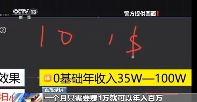 “名師”帶你開網(wǎng)店可年入百萬？拆解騙子“四步套路”詐騙法