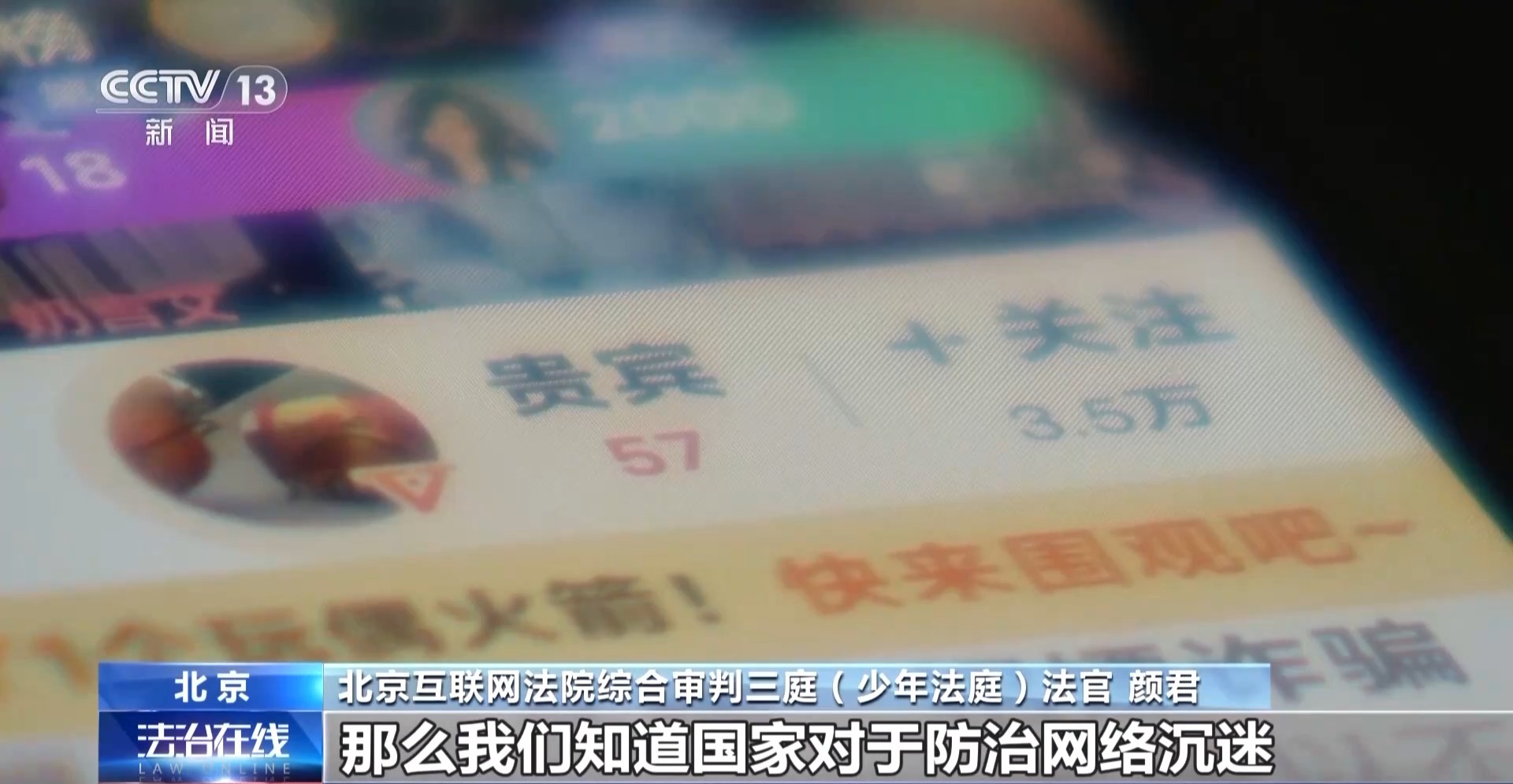 孩子偷偷充值打賞的錢能退嗎？責(zé)任到底誰承擔(dān)？看看法院怎么判