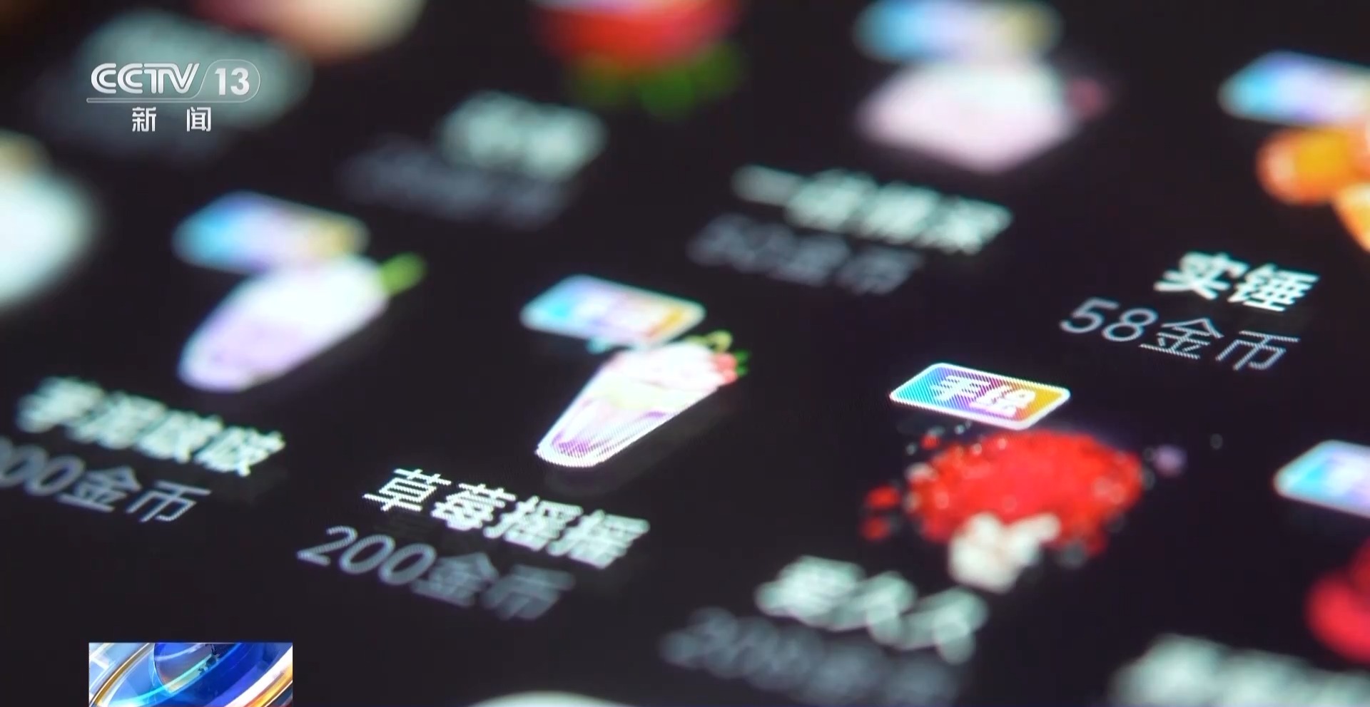 孩子偷偷充值打賞的錢能退嗎？責(zé)任到底誰承擔(dān)？看看法院怎么判