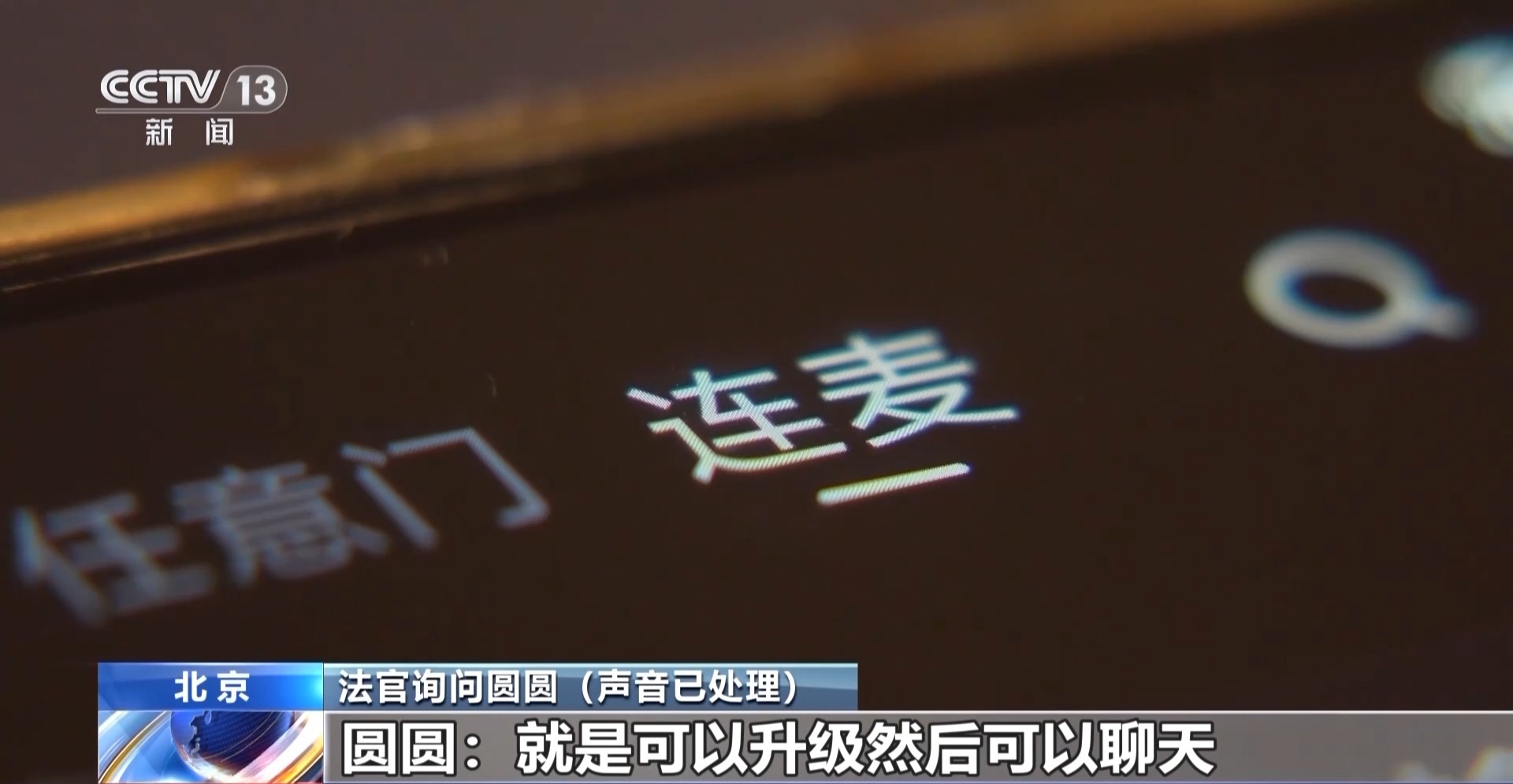 孩子偷偷充值打賞的錢能退嗎？責(zé)任到底誰承擔(dān)？看看法院怎么判
