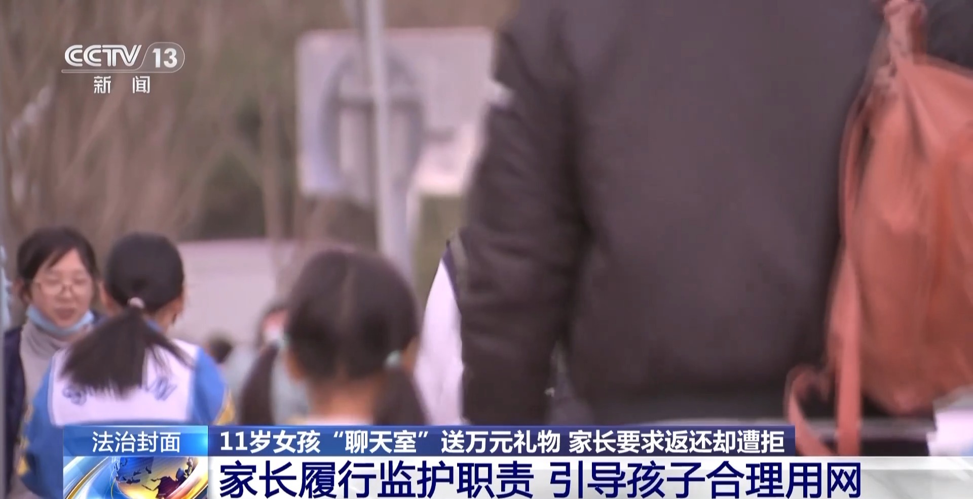 孩子偷偷充值打賞的錢能退嗎？責(zé)任到底誰承擔(dān)？看看法院怎么判