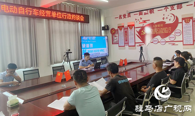 駐馬店市市場(chǎng)監(jiān)管局高新區(qū)分局開(kāi)展電動(dòng)自行車經(jīng)營(yíng)單位行政約談