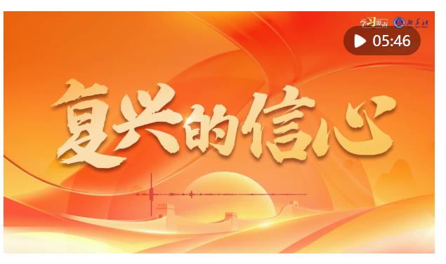 學(xué)習(xí)原聲｜全面深化改革開放，總書記這樣說