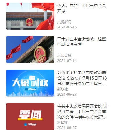專(zhuān)題｜新思想引領(lǐng)新時(shí)代改革開(kāi)放