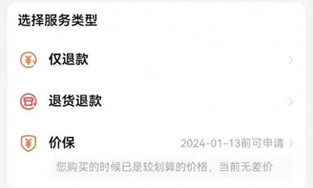 網(wǎng)購(gòu)11元衣服后“僅退款”，買家被判賠800元