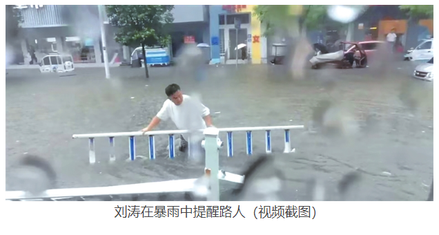 窨井蓋被積水頂開 暴雨中 他化身“警示牌”提醒路人