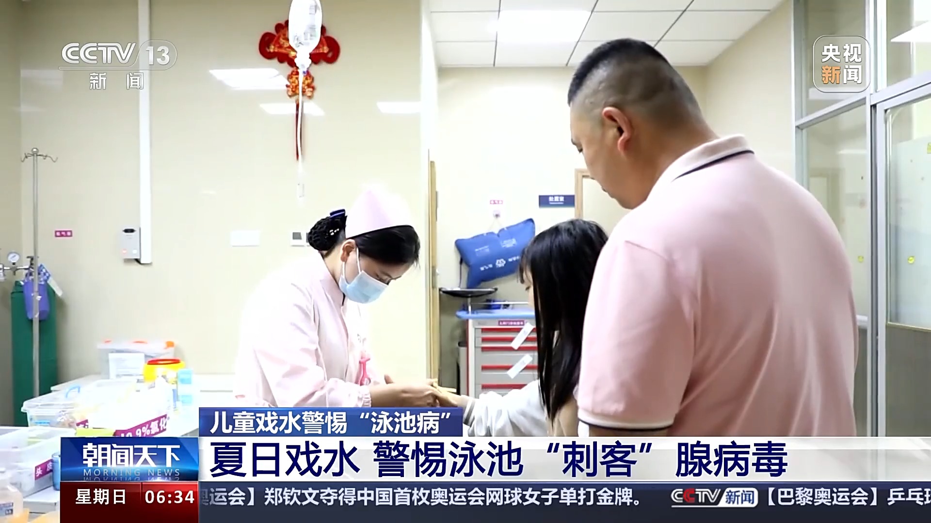 警惕這些“泳池病”，夏日戲水正確打開(kāi)方式快收藏