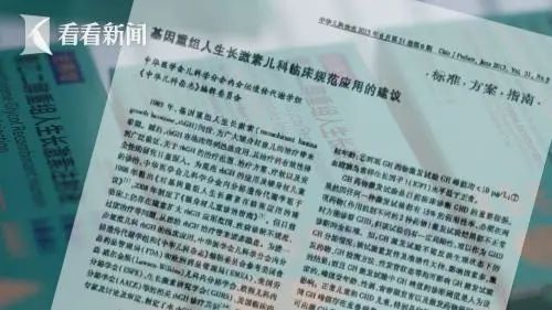 焦慮的家長擅自給孩子打“增高針”，醫(yī)生：需專業(yè)評估否則存風(fēng)險