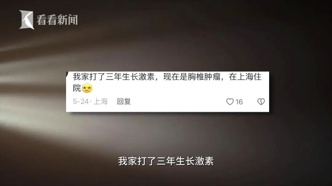 焦慮的家長擅自給孩子打“增高針”，醫(yī)生：需專業(yè)評估否則存風(fēng)險