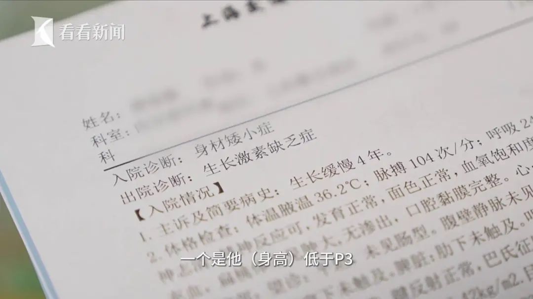 焦慮的家長擅自給孩子打“增高針”，醫(yī)生：需專業(yè)評估否則存風(fēng)險
