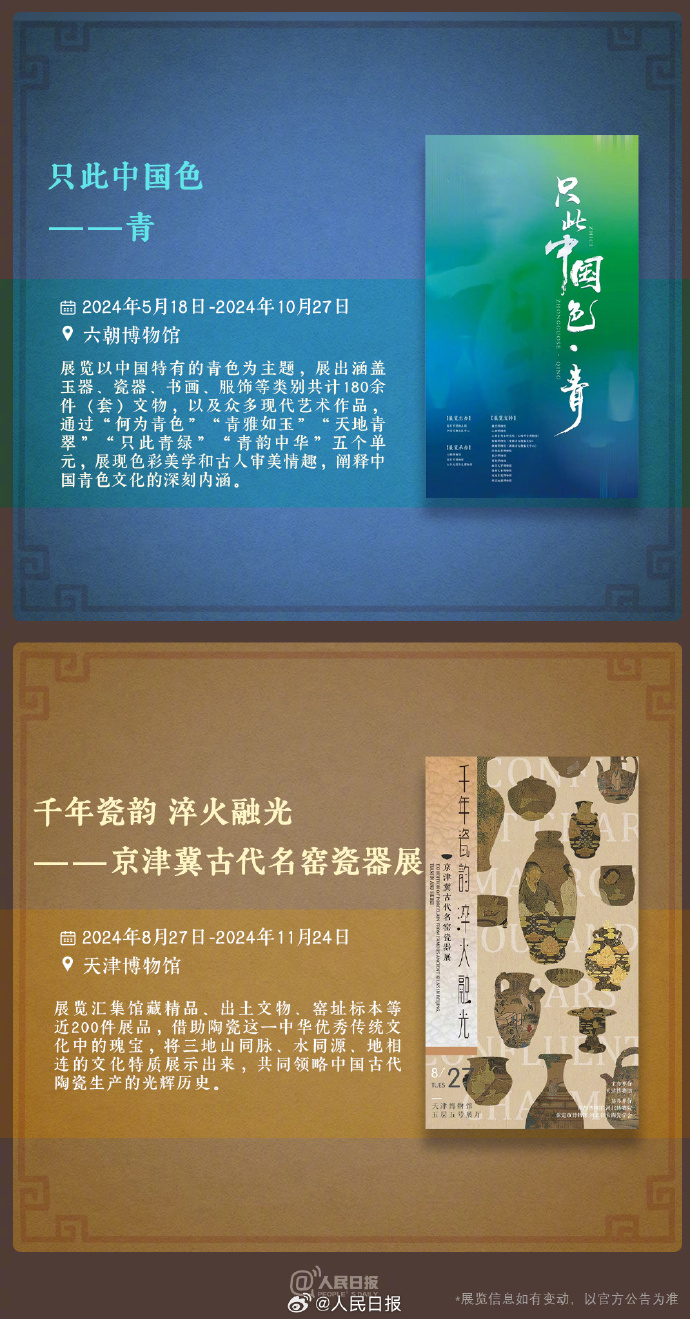收藏！中秋假期博物館看展攻略
