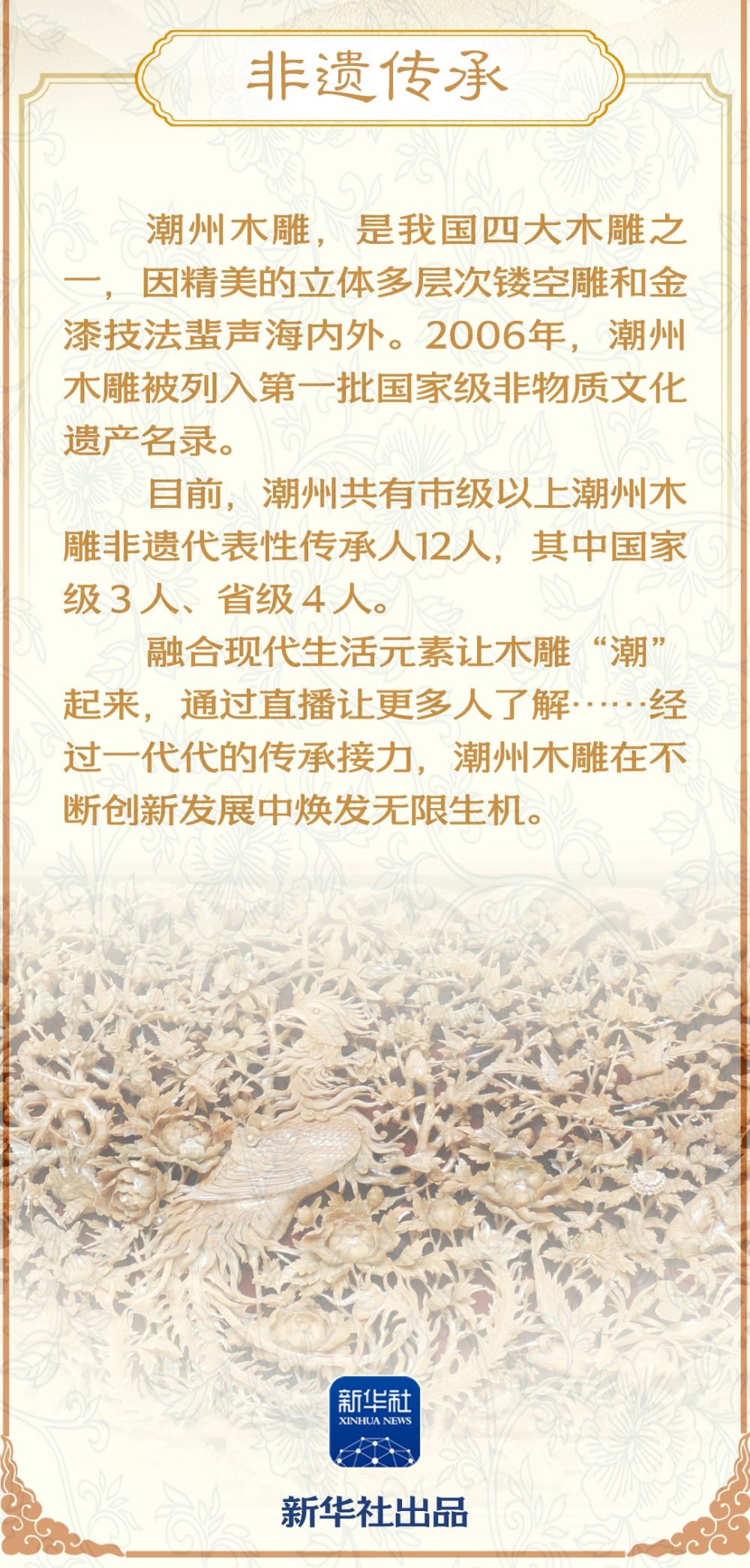 學習新語·非遺｜“這種原創(chuàng)性的作品，有很深的文化內(nèi)涵”
