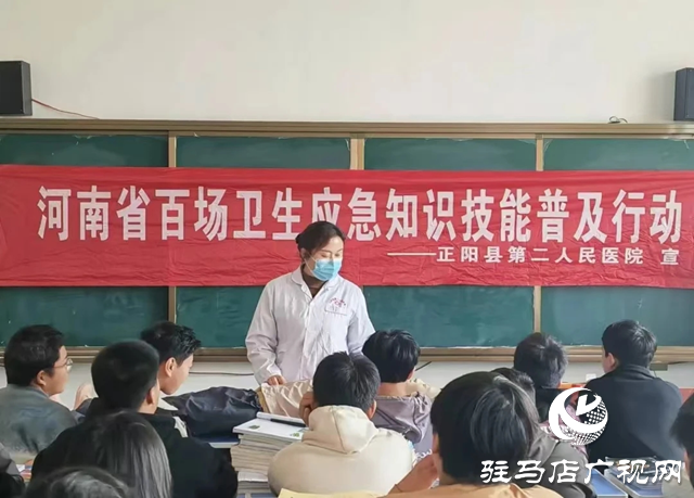 正陽縣第二人民醫(yī)院開展健康科普團(tuán)隊進(jìn)校園活動