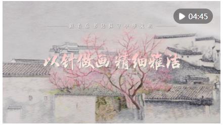 跟著總書記探尋中華文明·非遺篇｜以針做畫 精細雅潔