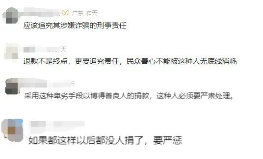 抗癌患者平臺(tái)籌款27萬后曬新房照，算不算詐騙？