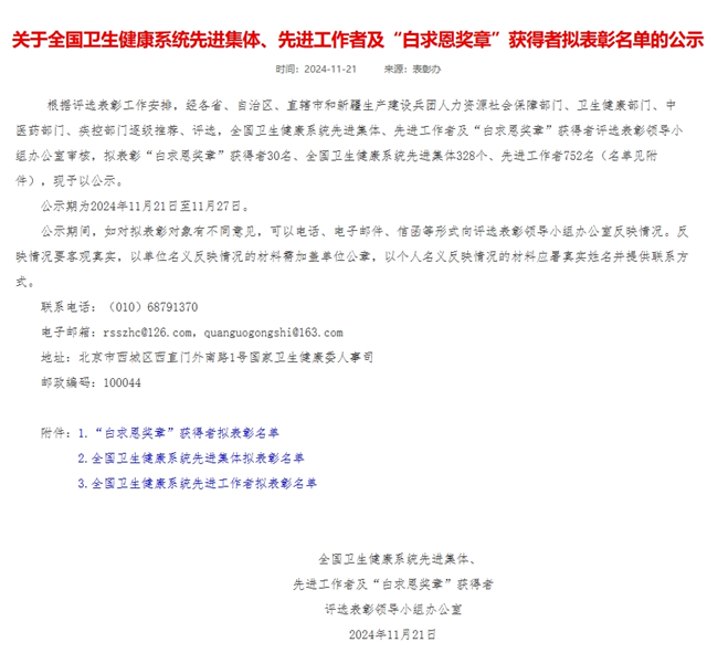 全國先進！駐馬店兩名個人獲得表彰
