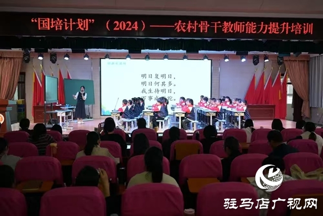 駐馬店實(shí)驗(yàn)小學(xué)：國培計(jì)劃為農(nóng)村骨干教師能力提升畫上圓滿句號(hào)