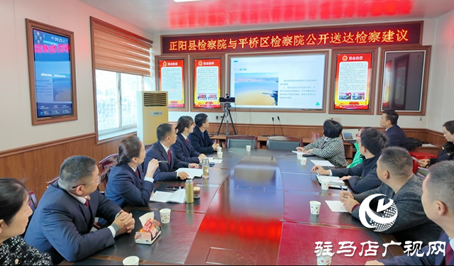 兩地聯(lián)合送達(dá)檢察建議 助力淮河流域生態(tài)保護
