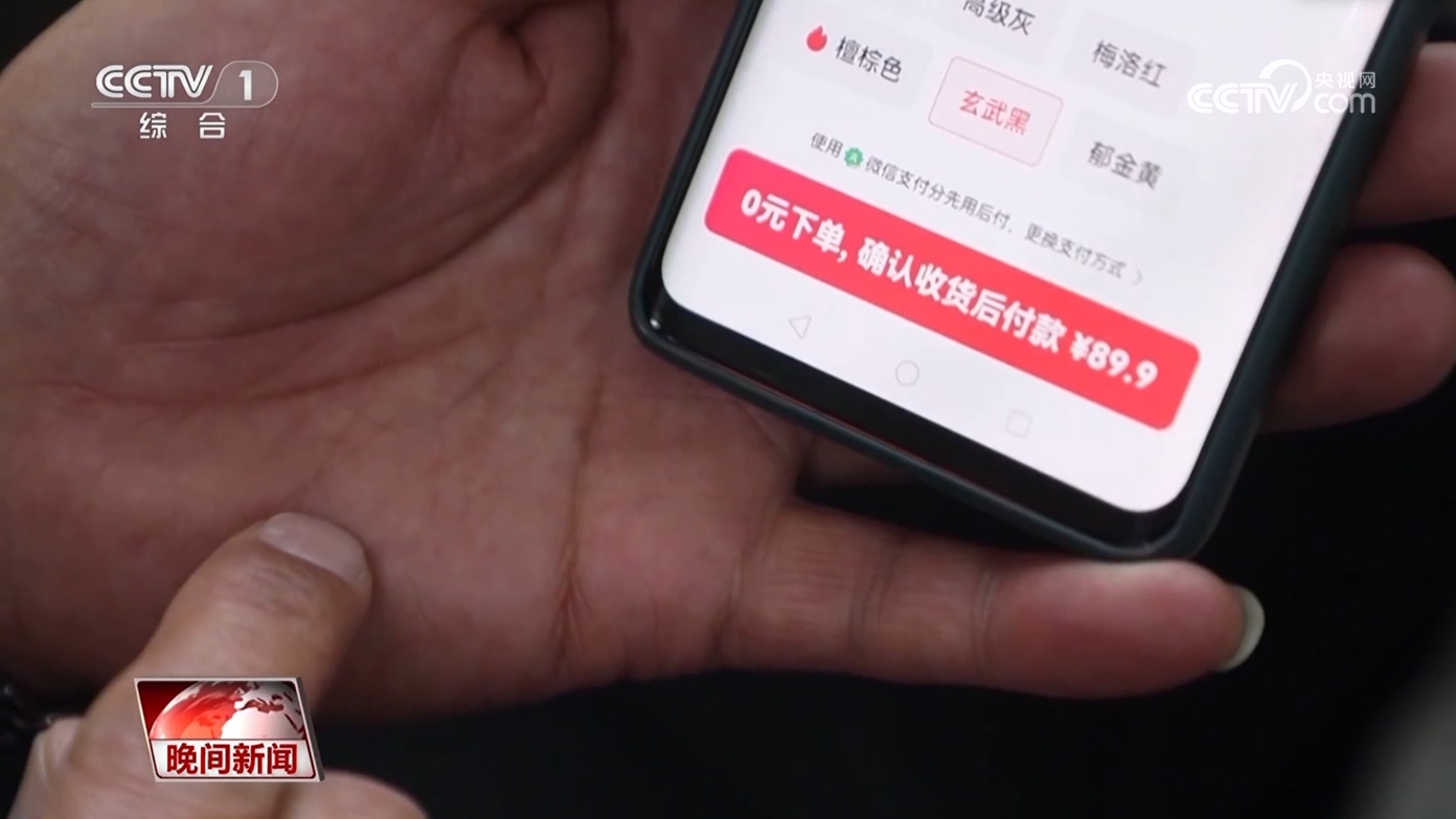 網(wǎng)購(gòu)先用后付 真方便還是添麻煩？