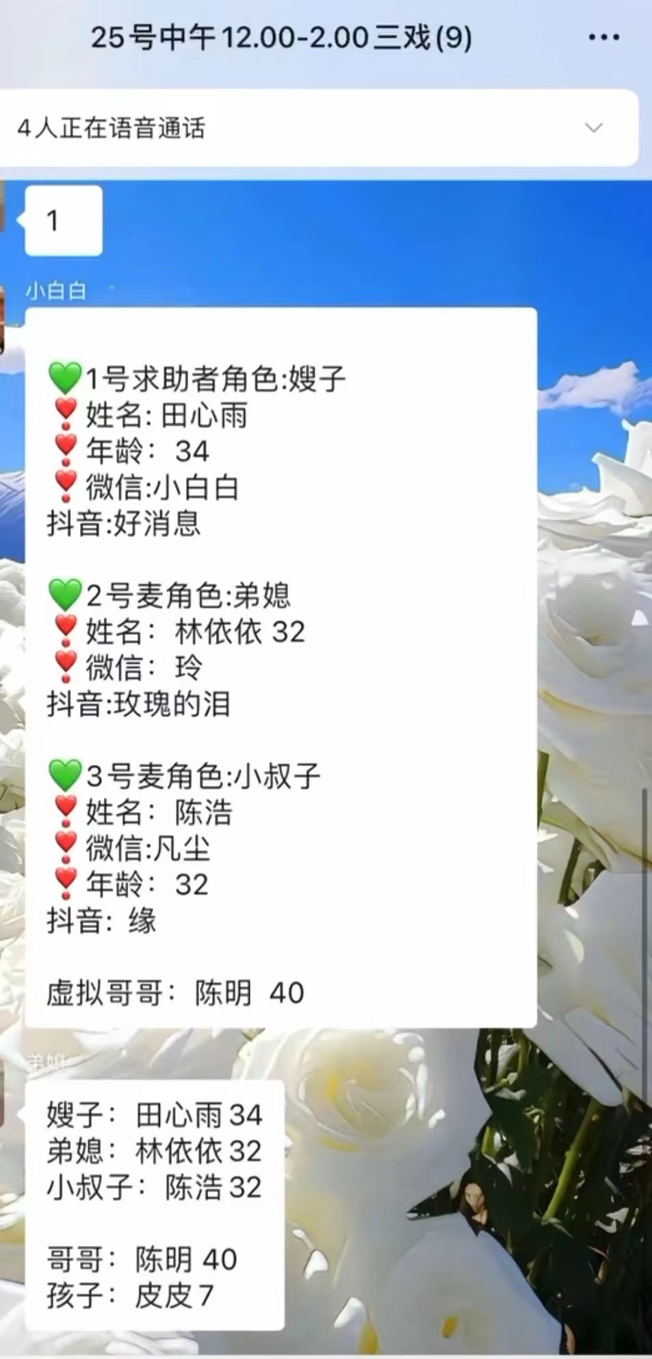 直播間“麥?zhǔn)帧背闪藷衢T兼職 連麥的“假”戲背后 有哪些“真”坑？